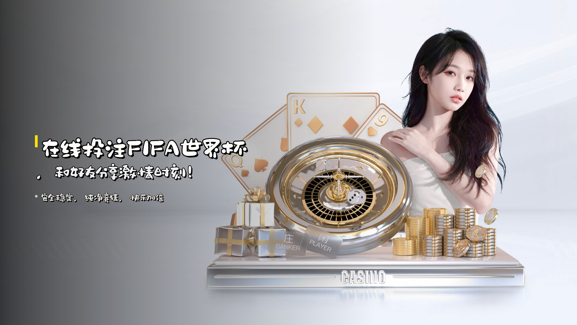 在线投注FIFA世界杯，和好友分享激情时刻！
